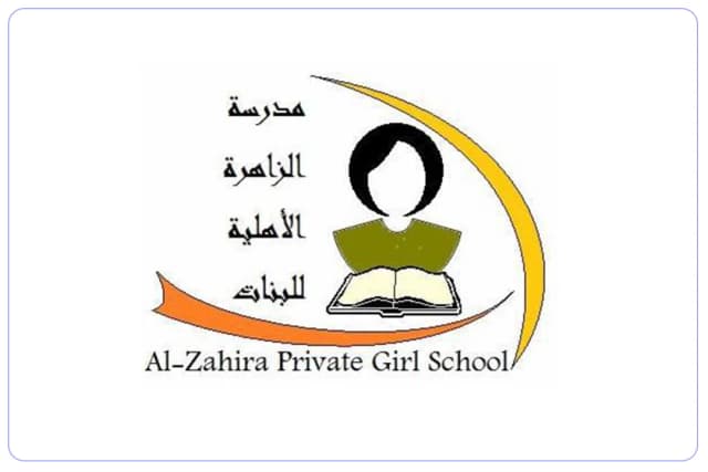 مدرسة الزاهره الاهلية مدرسة الزاهره الاهلية