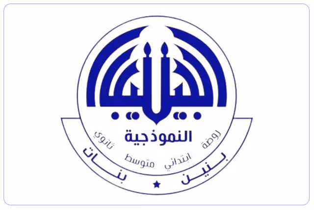 مدرسة الجيل النموذجية العالمية مدرسة الجيل النموذجية العالمية