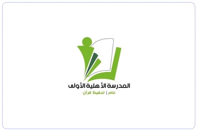 المدرسة الأهلية الأولى تحفيظ القران المدرسة الأهلية الأولى تحفيظ القران
