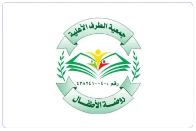 Al-Taraf National Association Private Kindergarten Al-Taraf National Association Private Kindergarten