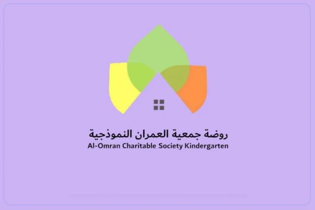 روضة جمعية العمران الخيرية النموذجية العالمية روضة جمعية العمران الخيرية النموذجية العالمية