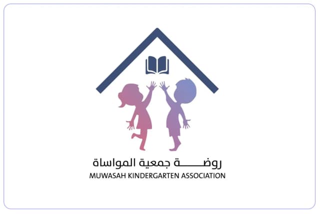 روضة القارة النموذجية الأهلية ( روضة جمعية المواساة الاهلية ) روضة القارة النموذجية الأهلية ( روضة جمعية المواساة الاهلية )