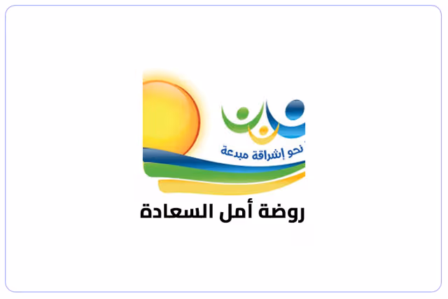 مدارس أمل السعادة الأهلية مدارس أمل السعادة الأهلية