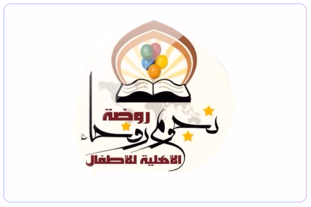 مدارس نجوم رفحاء الأهلية مدارس نجوم رفحاء الأهلية