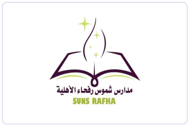 مدارس شموس رفحاء الأهلية مدارس شموس رفحاء الأهلية
