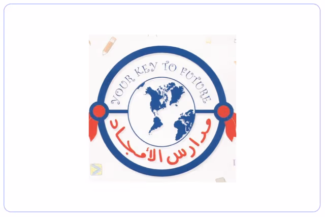 مدرسة الأمجاد الأولية الأهلية مدرسة الأمجاد الأولية الأهلية