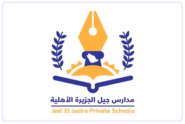 مدارس جيل الجزيرة الأهلية مدارس جيل الجزيرة الأهلية