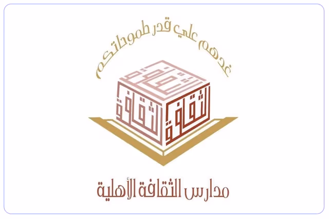 مدارس أنجال الثقافة العالمية مدارس أنجال الثقافة العالمية