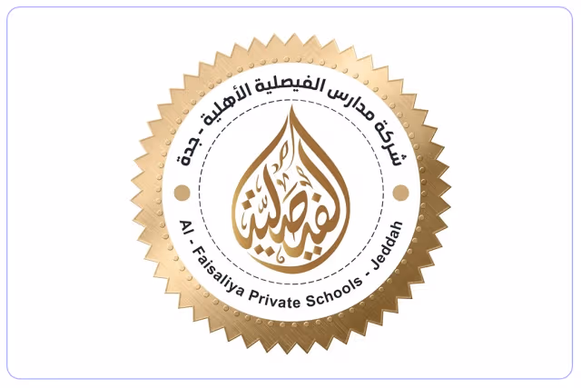 مدارس الفيصلية الأهلية مدارس الفيصلية الأهلية