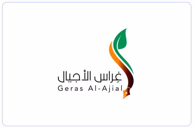 مدرسة غراس الأجيال الأهلية للطفولة المبكرة مدرسة غراس الأجيال الأهلية للطفولة المبكرة
