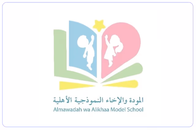 مدرسة المودة والاخاء النموذجية الأهلية مدرسة المودة والاخاء النموذجية الأهلية