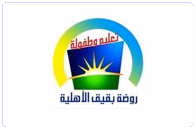 روضة بقيق الأهلية روضة بقيق الأهلية