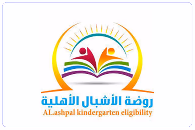 Al Ashbal Private School Al Ashbal Private School