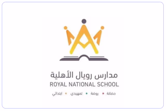 مدارس رويال الأهلية مدارس رويال الأهلية