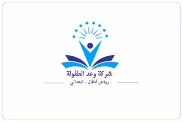 مدارس وعد الطفولة العالمية مدارس وعد الطفولة العالمية