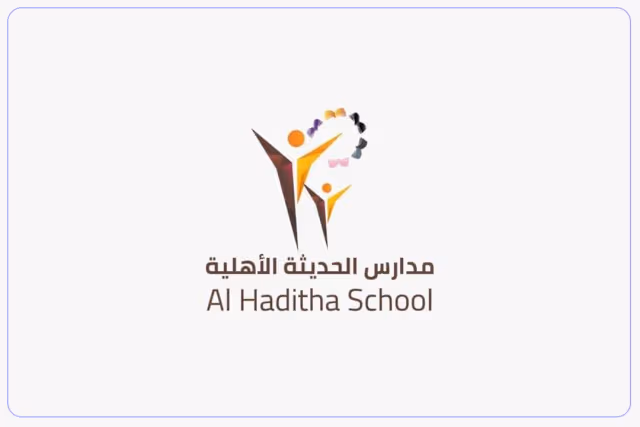 مدرسة الحديثة العالمية مدرسة الحديثة العالمية