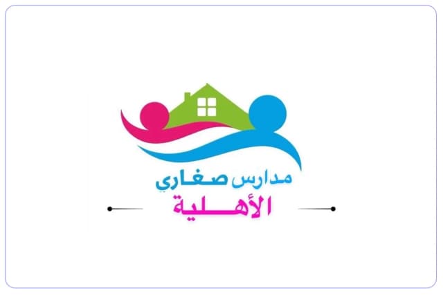 مدارس صغاري الأهلية مدارس صغاري الأهلية