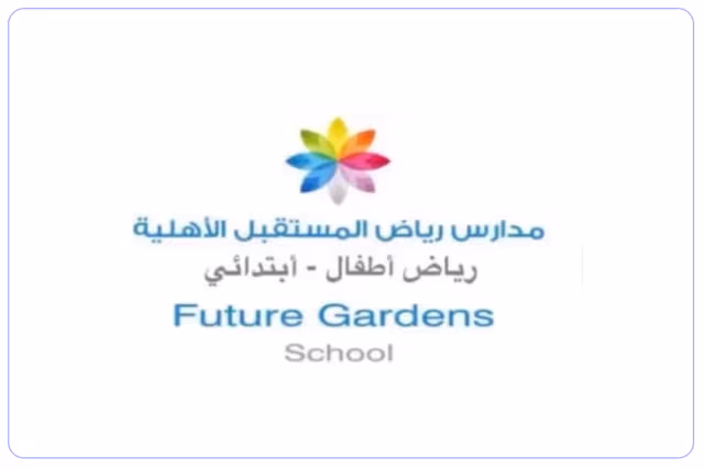 مدارس رياض المستقبل الأهلية مدارس رياض المستقبل الأهلية