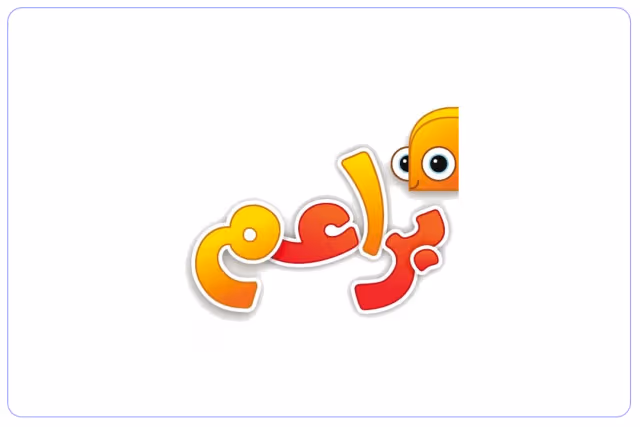 روضة براعم المزاحمية الاهلية روضة براعم المزاحمية الاهلية