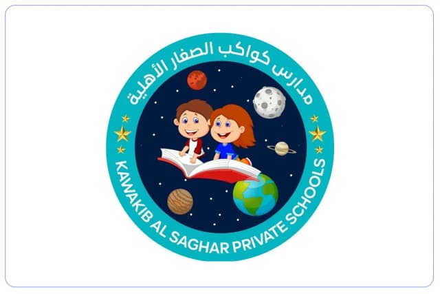 مدارس كواكب الصغار الأهلية مدارس كواكب الصغار الأهلية