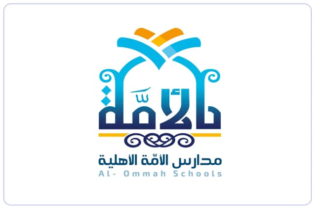 مدرسة الأمة الأهلية (أغلقت) مدرسة الأمة الأهلية (أغلقت)