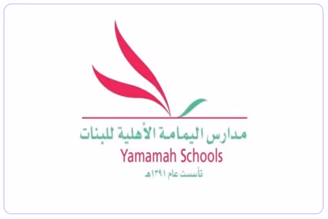 مدارس اليمامة الأهلية مدارس اليمامة الأهلية