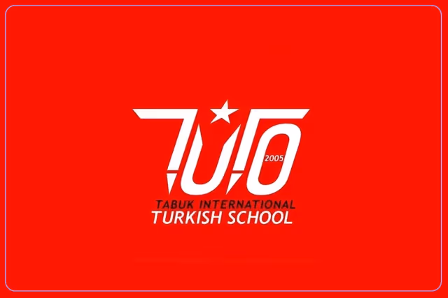المدرسة التركية العالمية المدرسة التركية العالمية