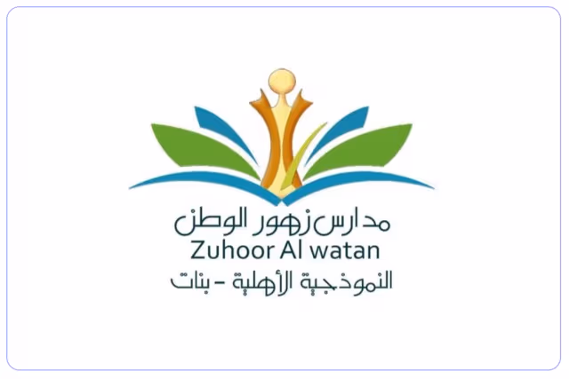 مدارس زهور الوطن الأهلية مدارس زهور الوطن الأهلية