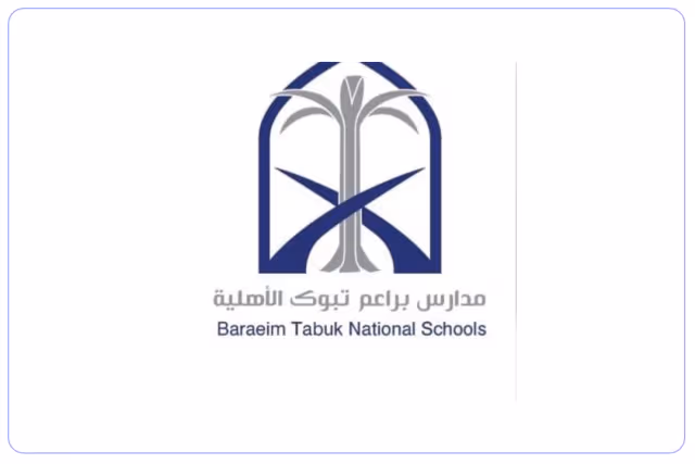 مدارس براعم تبوك الأهلية مدارس براعم تبوك الأهلية