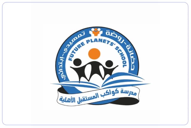 مدرسة كواكب المستقبل الأهلية مدرسة كواكب المستقبل الأهلية