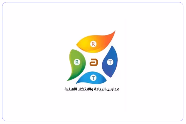 مدارس الريادة والإبتكار الأهلية مدارس الريادة والإبتكار الأهلية