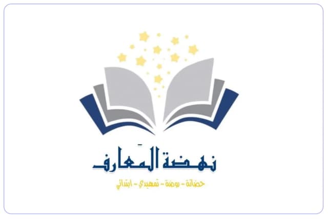 Nahdt Almaraf national school Nahdt Almaraf national school
