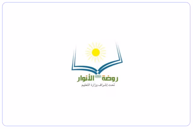 روضة مستقبل الأنوار الاهلية روضة مستقبل الأنوار الاهلية