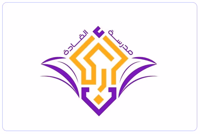 مدارس رياض القادة العالمية (أركان القادة سابقًا) مدارس رياض القادة العالمية (أركان القادة سابقًا)