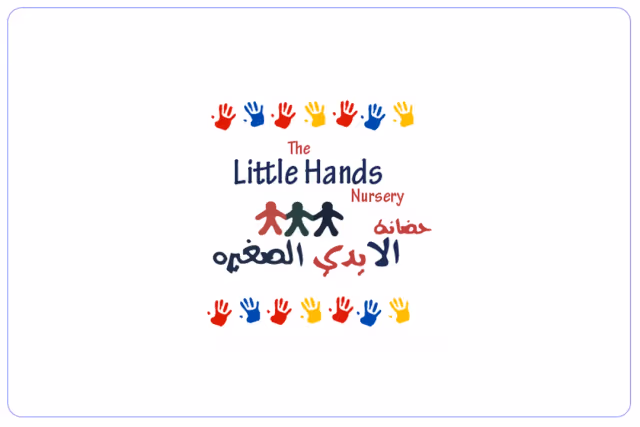 حضانة الأيدي الصغيرة حضانة الأيدي الصغيرة