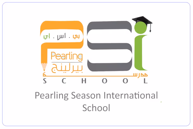مدرسة بيرلنج سيزون العالمية مدرسة بيرلنج سيزون العالمية
