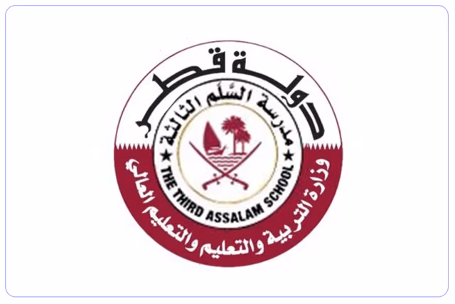 مدرسة السلم الثالثة مدرسة السلم الثالثة