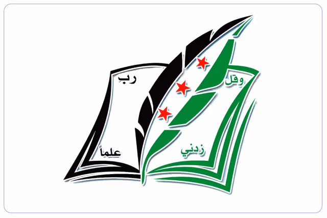 مدرسة الجالية السورية مدرسة الجالية السورية