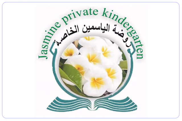 روضة الياسمين الخاصة روضة الياسمين الخاصة
