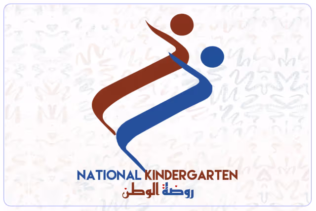 روضة الوطن الخاصة روضة الوطن الخاصة