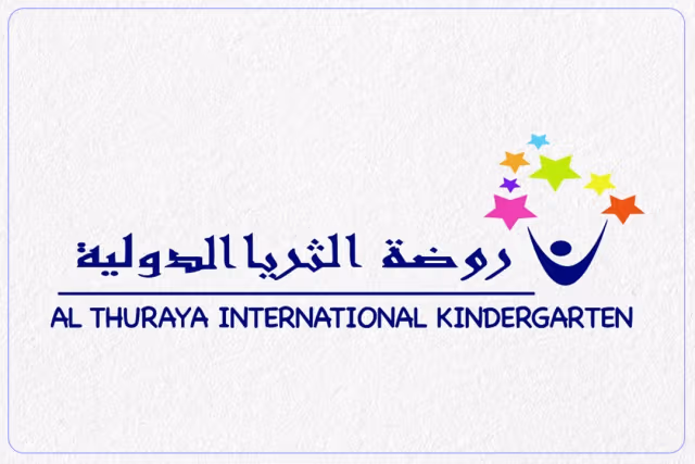 روضة الثريا الدولية روضة الثريا الدولية