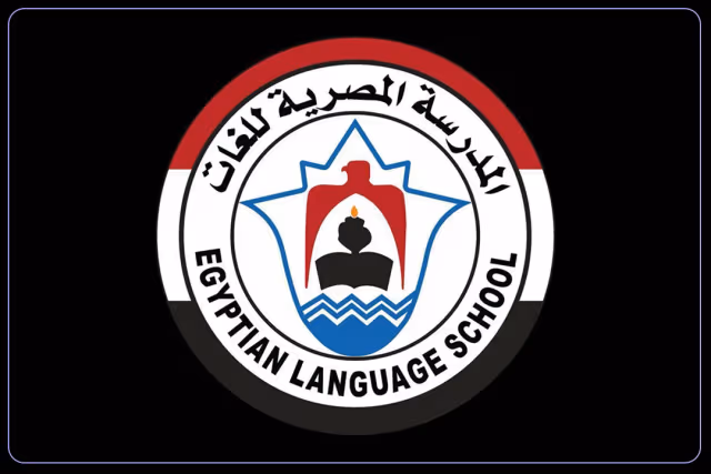 المدرسة المصرية للغات الخاصة المدرسة المصرية للغات الخاصة