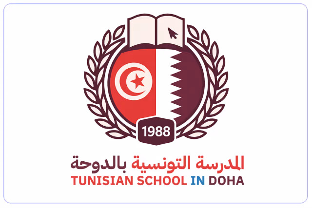 المدرسة التونسية الإعدادية الثانوية بالدوحة المدرسة التونسية الإعدادية الثانوية بالدوحة