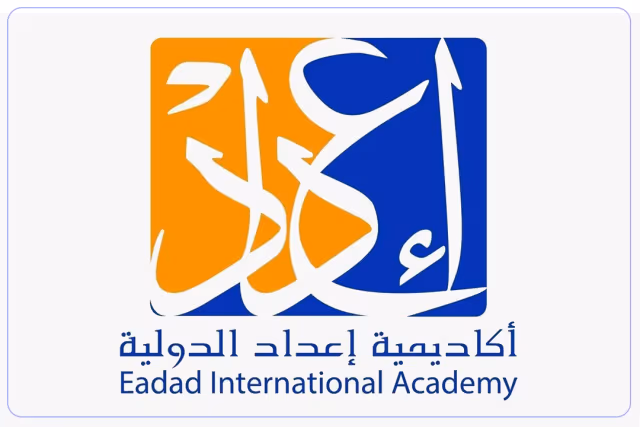 أكاديمية إعداد الدولية - عين خالد أكاديمية إعداد الدولية - عين خالد
