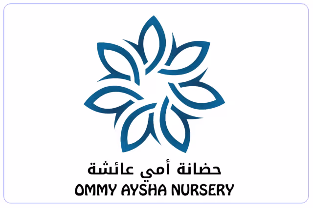حضانة أمي عائشة حضانة أمي عائشة