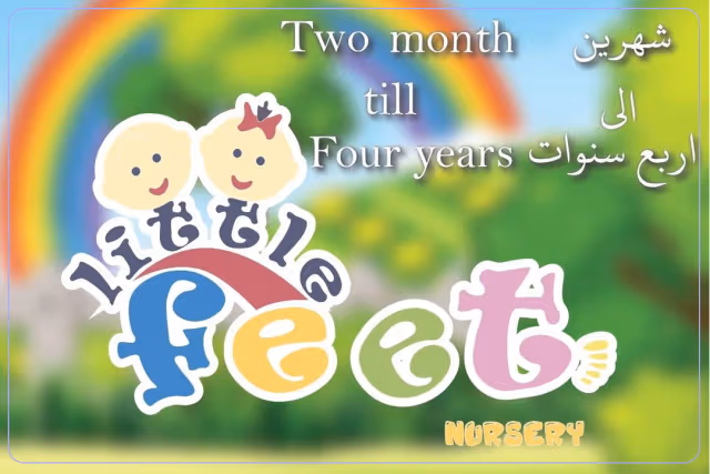 روضة ليتل فيت روضة ليتل فيت