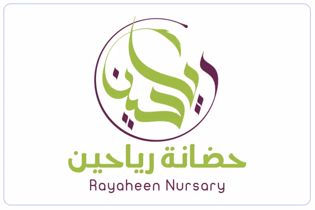 روضة رياحين روضة رياحين