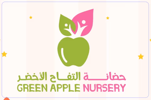 روضة التفاح الأخضر روضة التفاح الأخضر