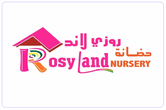 حضانة روزي لاند حضانة روزي لاند