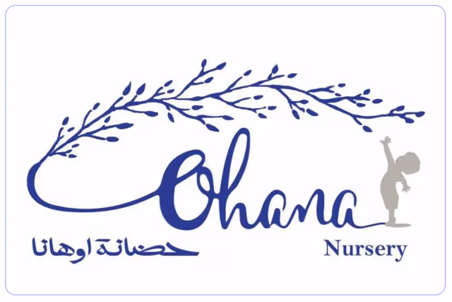 حضانة اوهانا حضانة اوهانا